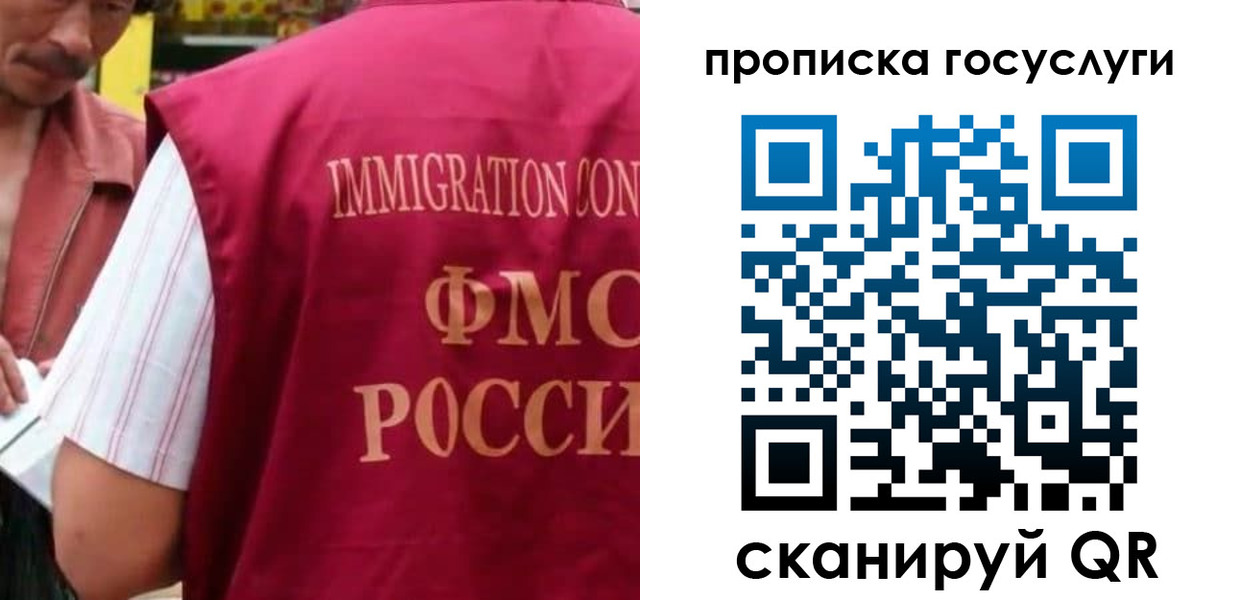 временная регистрация гарантия в Рошале