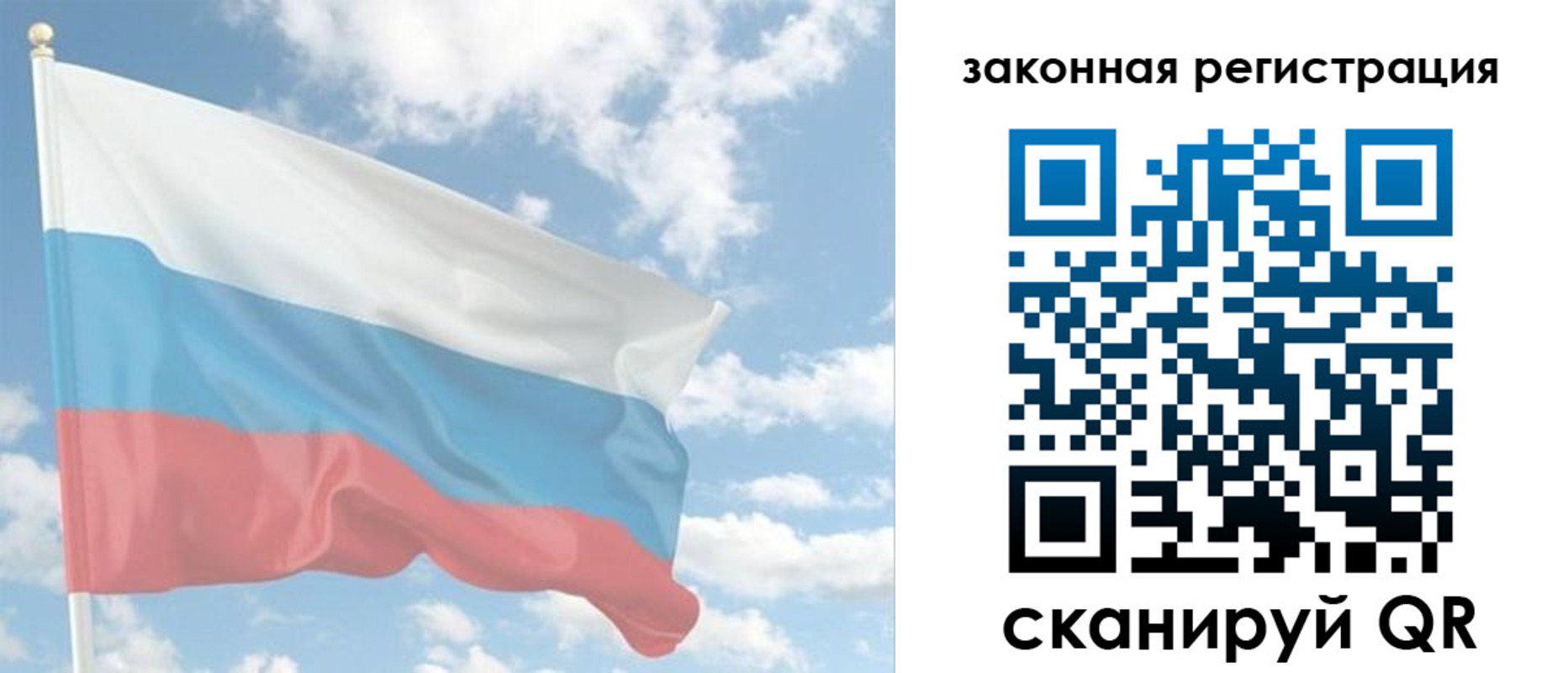 купить прописку в Рошале